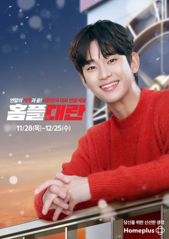 홈플러스 연말세일 홈플대란 전단지 세일품목 1+1 반값