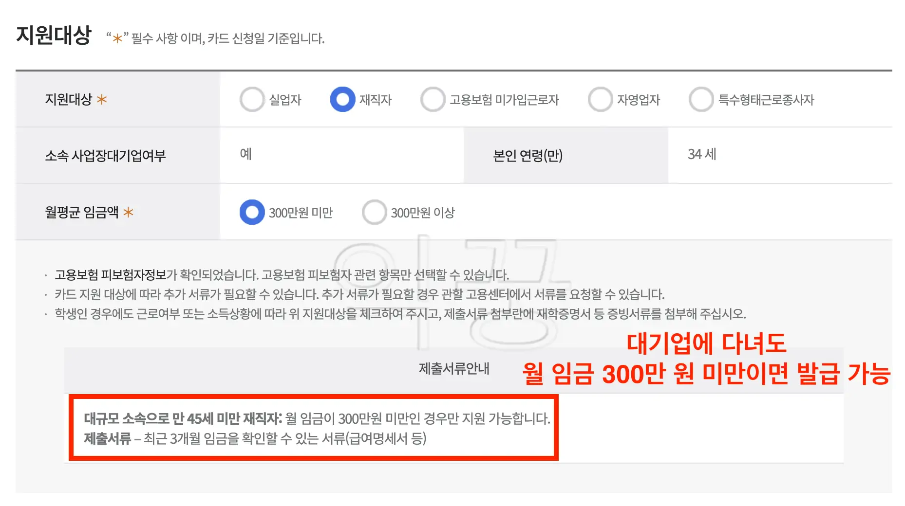 국민내일배움카드 사용처 신청방법 국비무료교육 받는 방법12