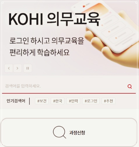 한국보건복지 인재원