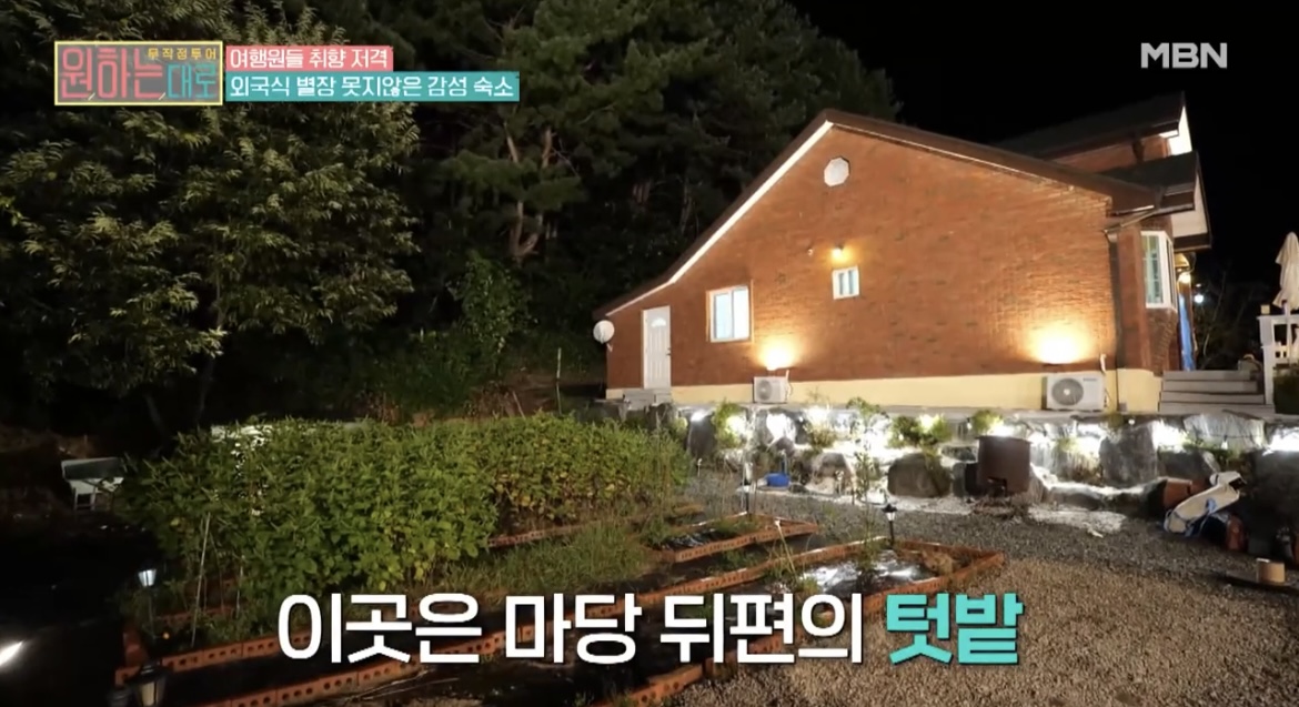 원하는대로이천펜션텃밭사진
