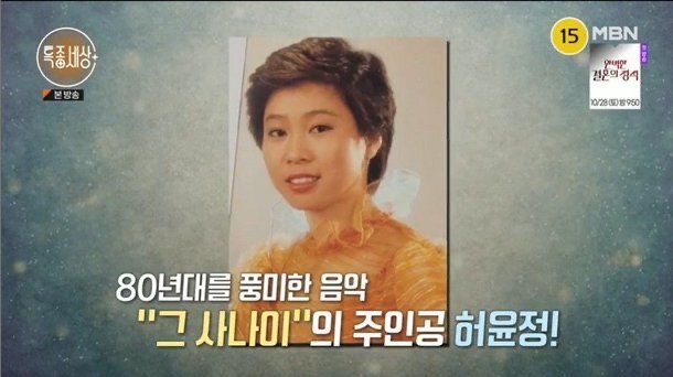 허윤정
