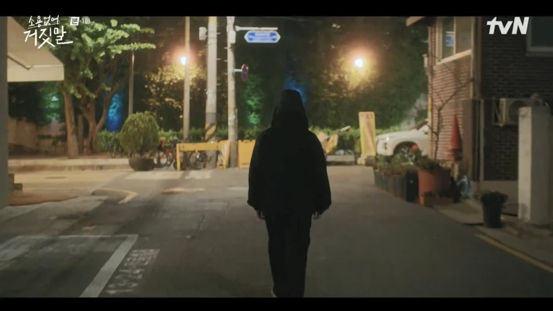 어느 주택가인 신도그린빌라 앞을 배경으로 소용없어 거짓말 촬영지