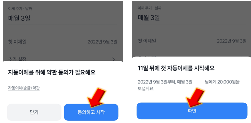 약관동의-진행합니다