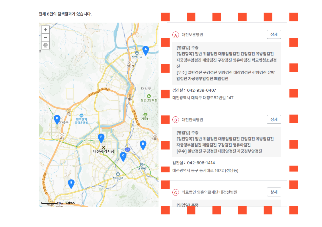 대전-건강검진