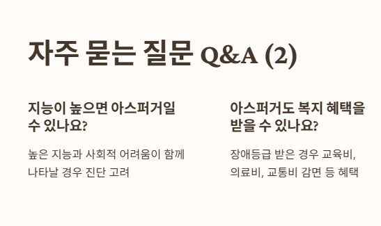 자주 묻는 질문 Q&A 1