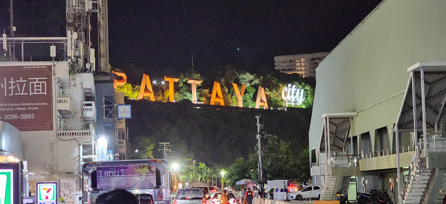 파타야 비치 전경사진1