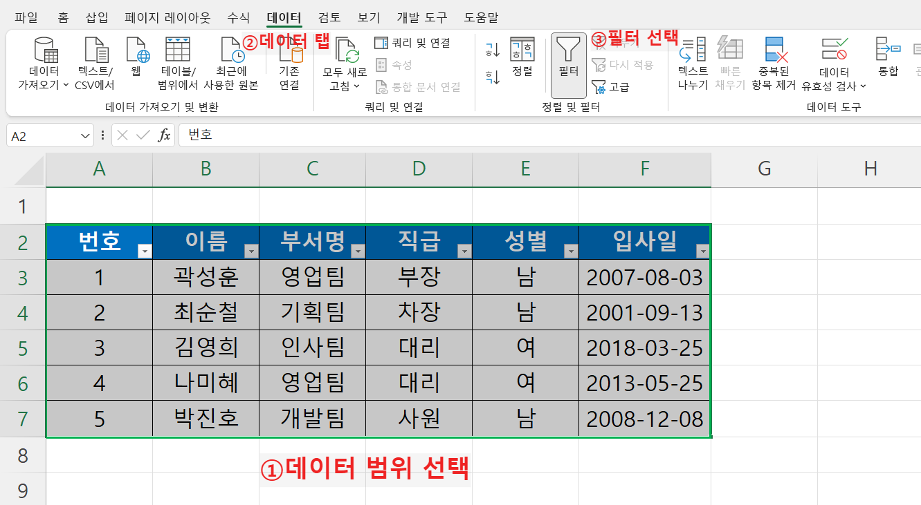 기본 필터 적용 예시