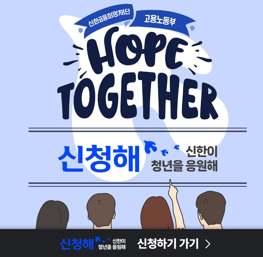 신청해 홈페이지