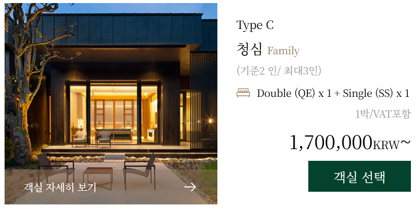 유원재온천호텔