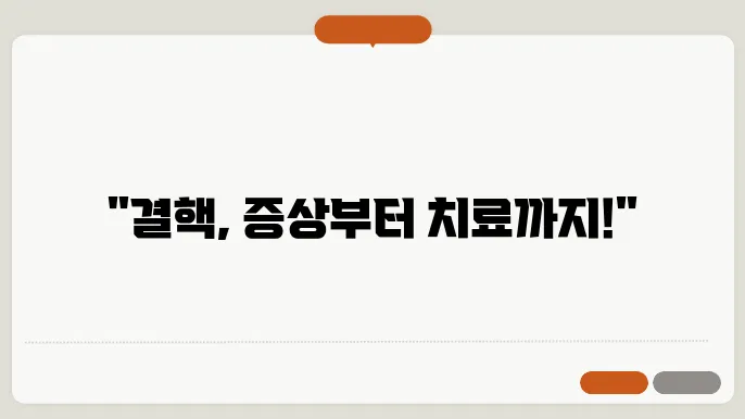 결핵 증상 검사 방법 좋음식