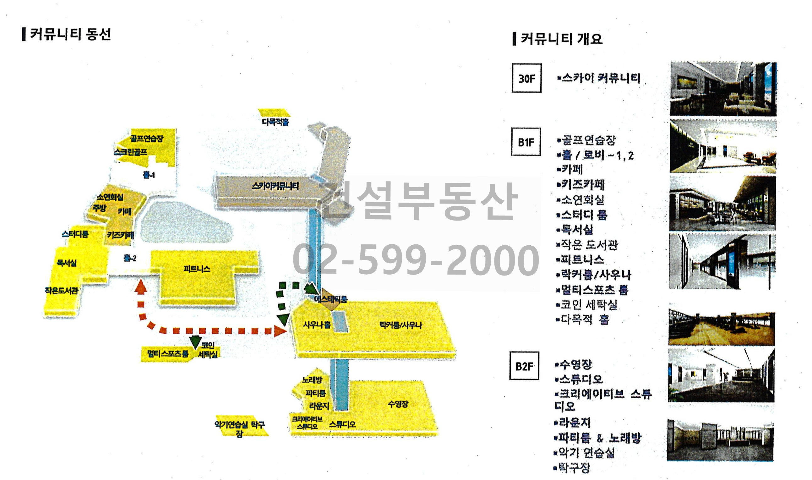 원펜타스 커뮤니티 동선