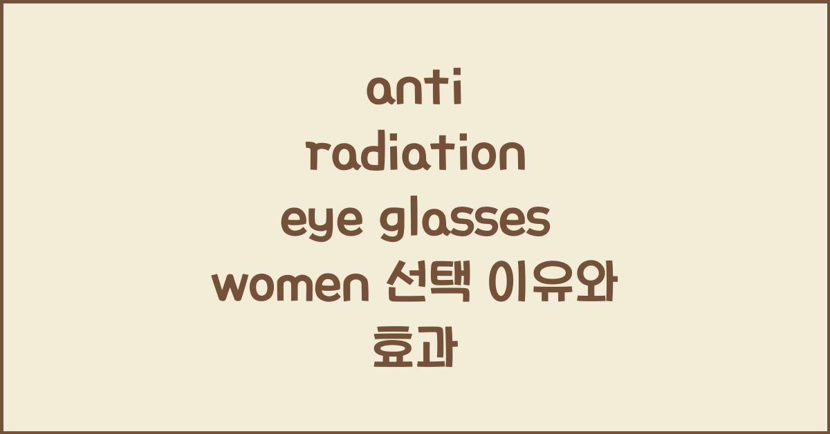 anti radiation eye glasses women
