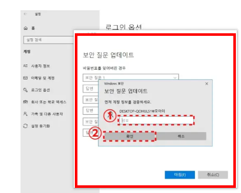 컴퓨터 화면 잠금 설정 방법