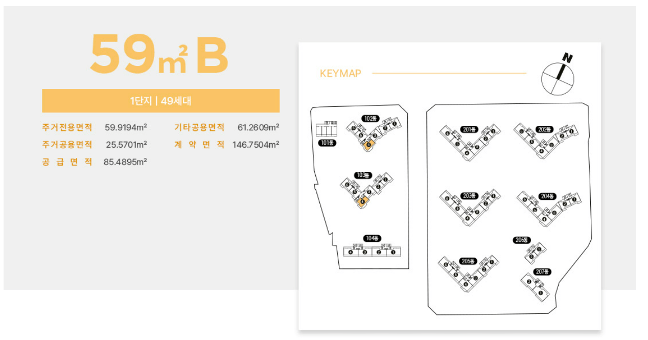 대전 르에브 스위첸아파트 청약 모델하우스 분양가