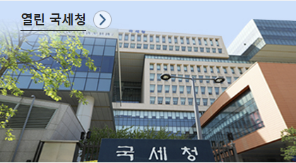 열린 국새청이라는 이미지