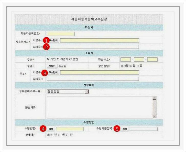 자동차등록증 인터넷발급