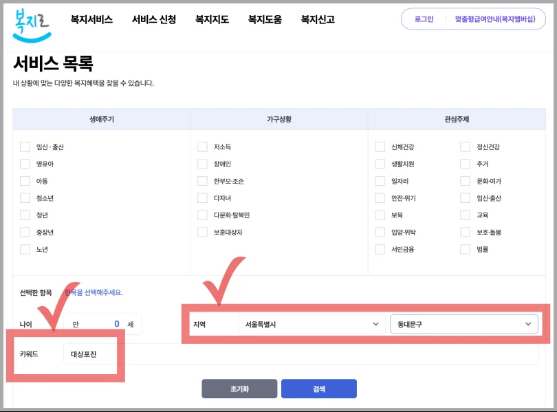 대상포진 무료접종 대상자 조회