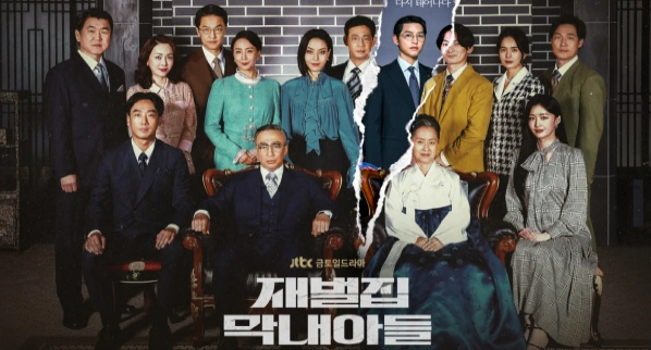 송중기 차기작 재벌집 막내아들 