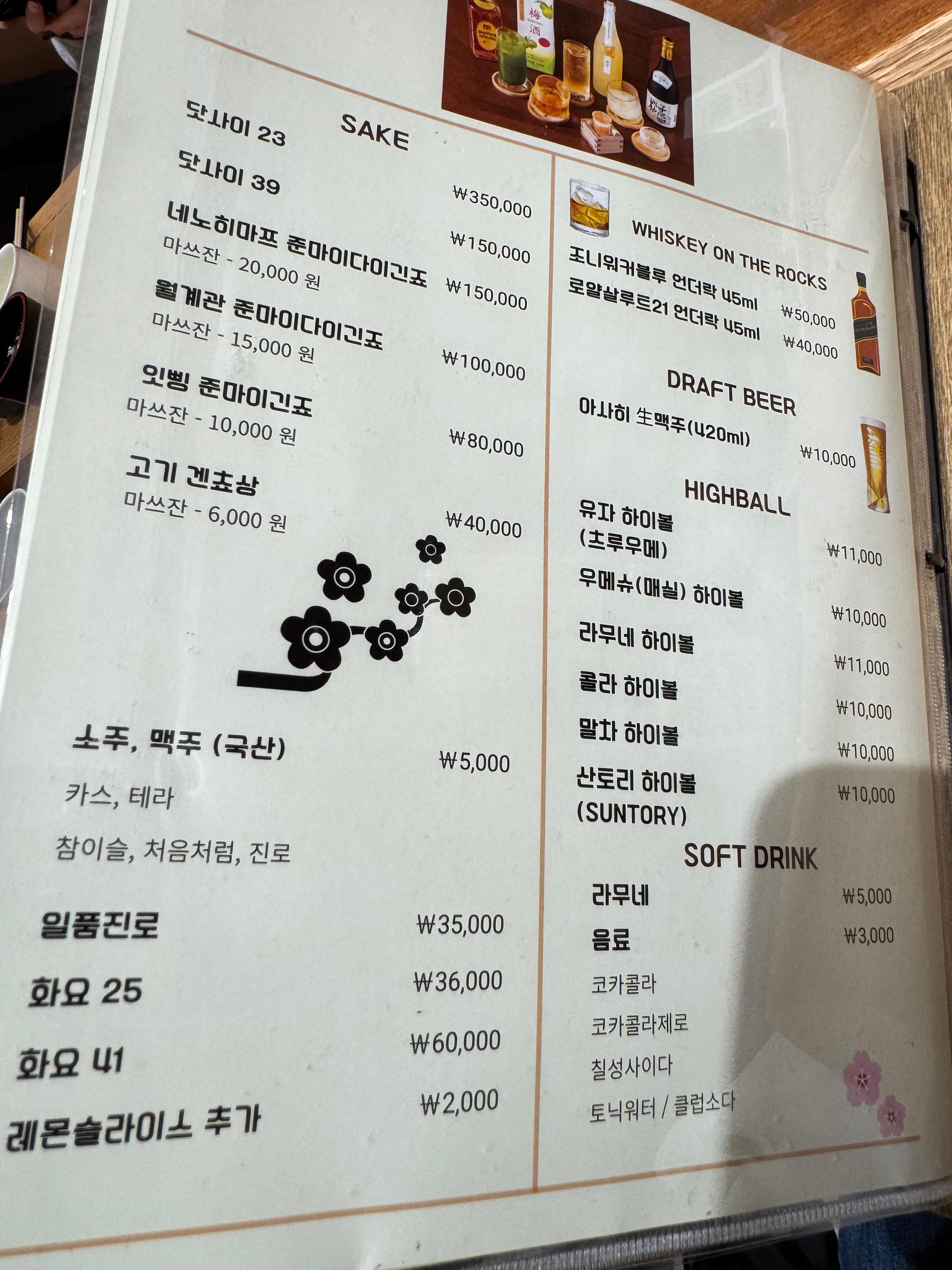 메뉴판2