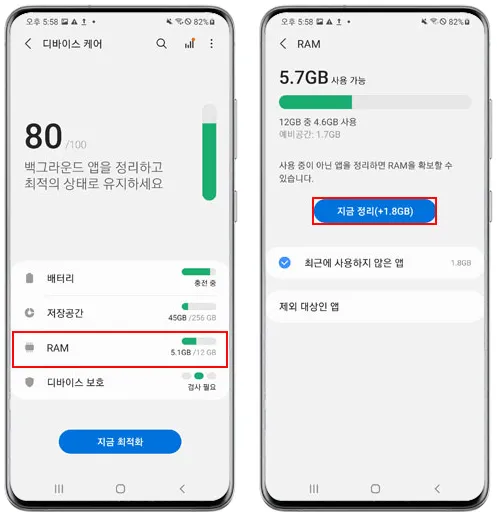 갤럭시 핸드폰 빠르게 하는법 느려졌을때 해결방법 - 1. 갤럭시 스마트폰 느려질때 해결방법 갤럭시 핸드폰 빠르게 하는법 느려졌을때 해결방법 - 1. 갤럭시 스마트폰 느려질때 해결방법