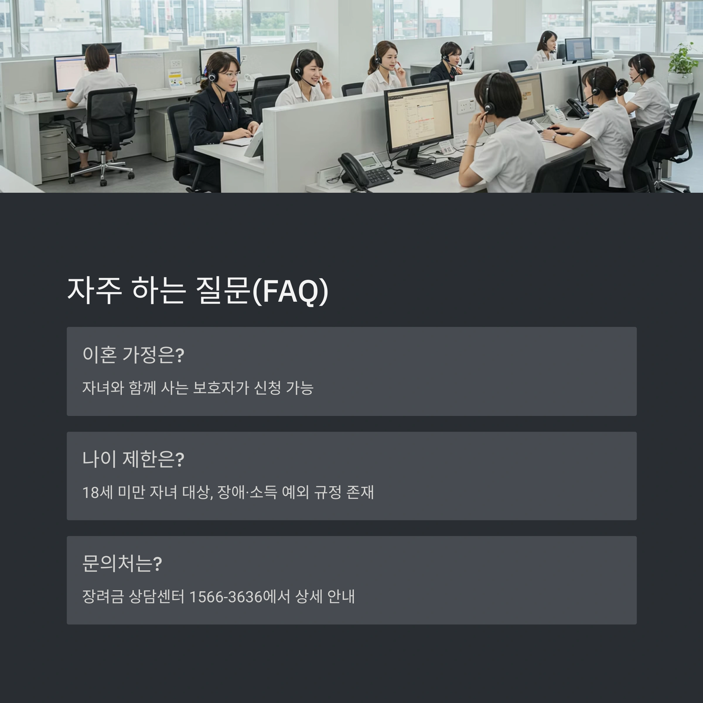 보육료 지원받는 경우 자녀장려금 신청 기준