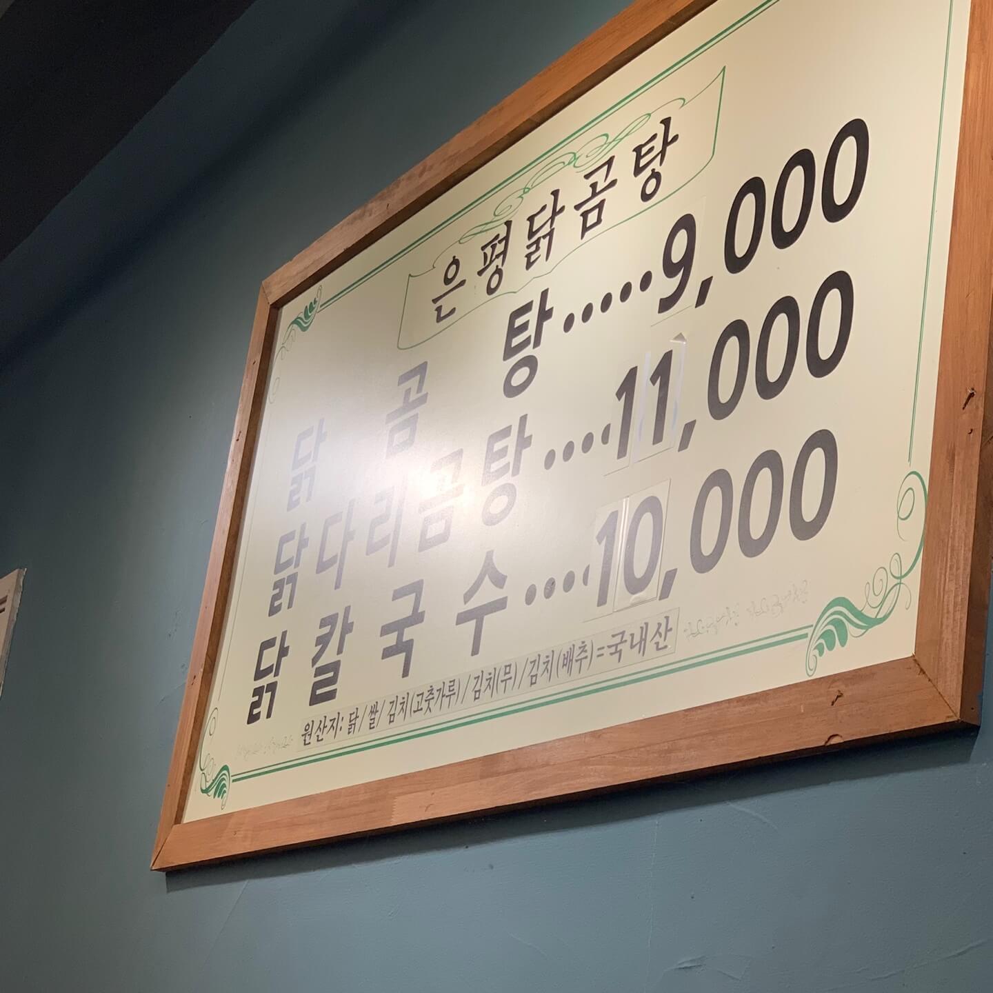 은평구-맛집