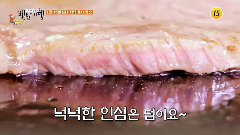 식객 허영만 백반기행 160회 김지민 편 삼겹살 목살 돌판구이 가성비와 맛까지 두 마리 토끼 모두 잡은 고깃집 동해 삼척 7번국도 노포 맛집 소개