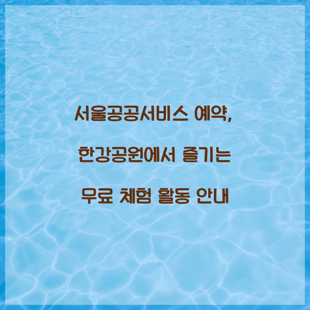 서울공공서비스