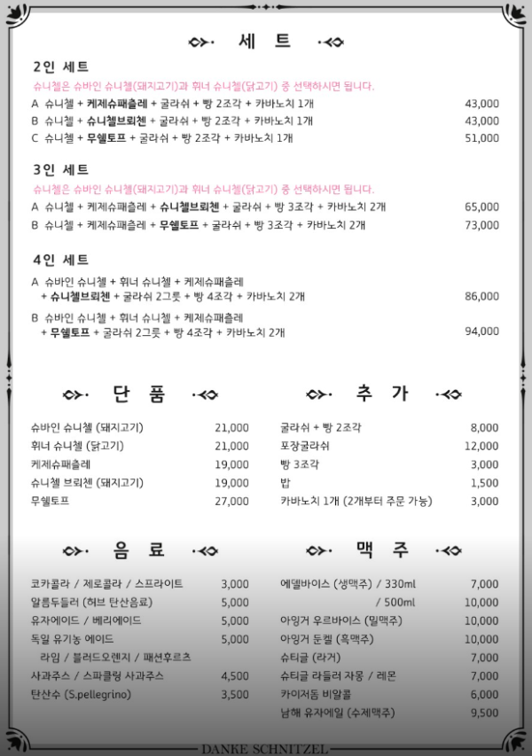 식당 메뉴