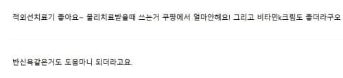 적외선
