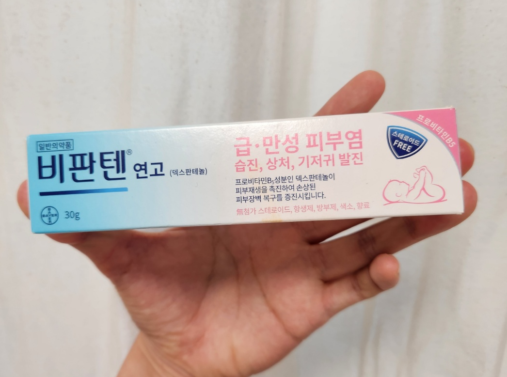 여드름과 상처에 비판텐 크림&amp;#44; 효능&amp;#44; 용법 알아보기