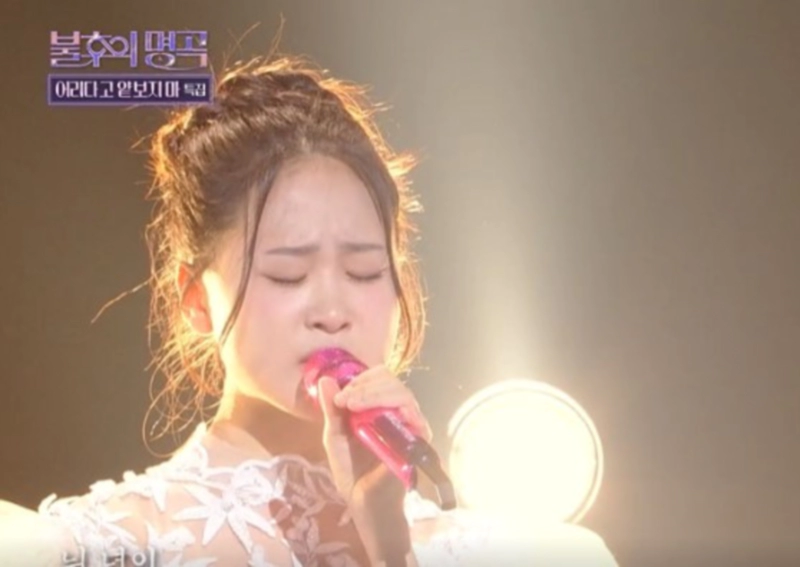 김다현 불후의 명곡