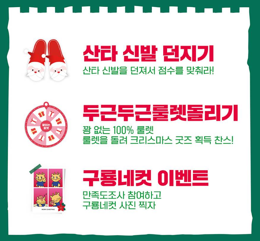 심심하게 놀자구룡 미리크리스마스 프로그램4