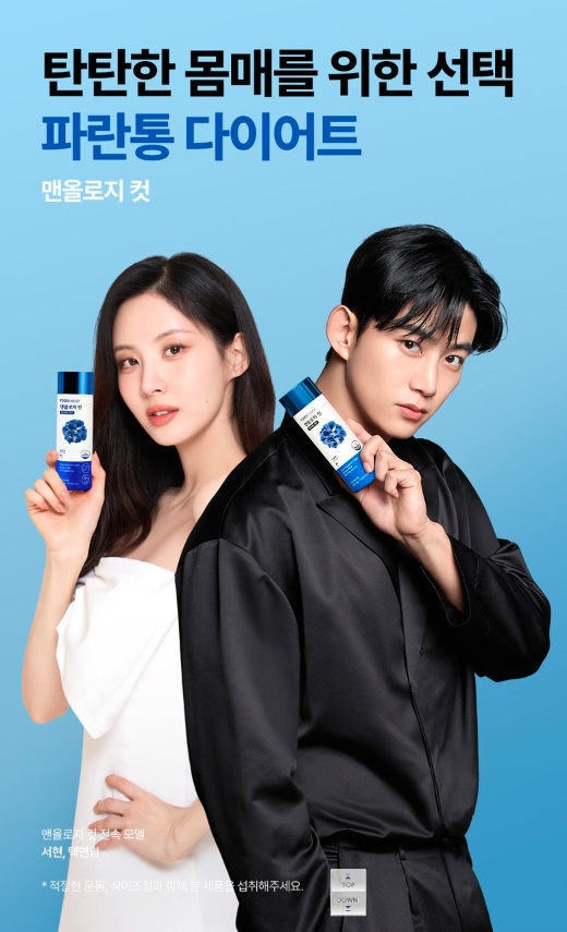 파란통 다이어트 광고