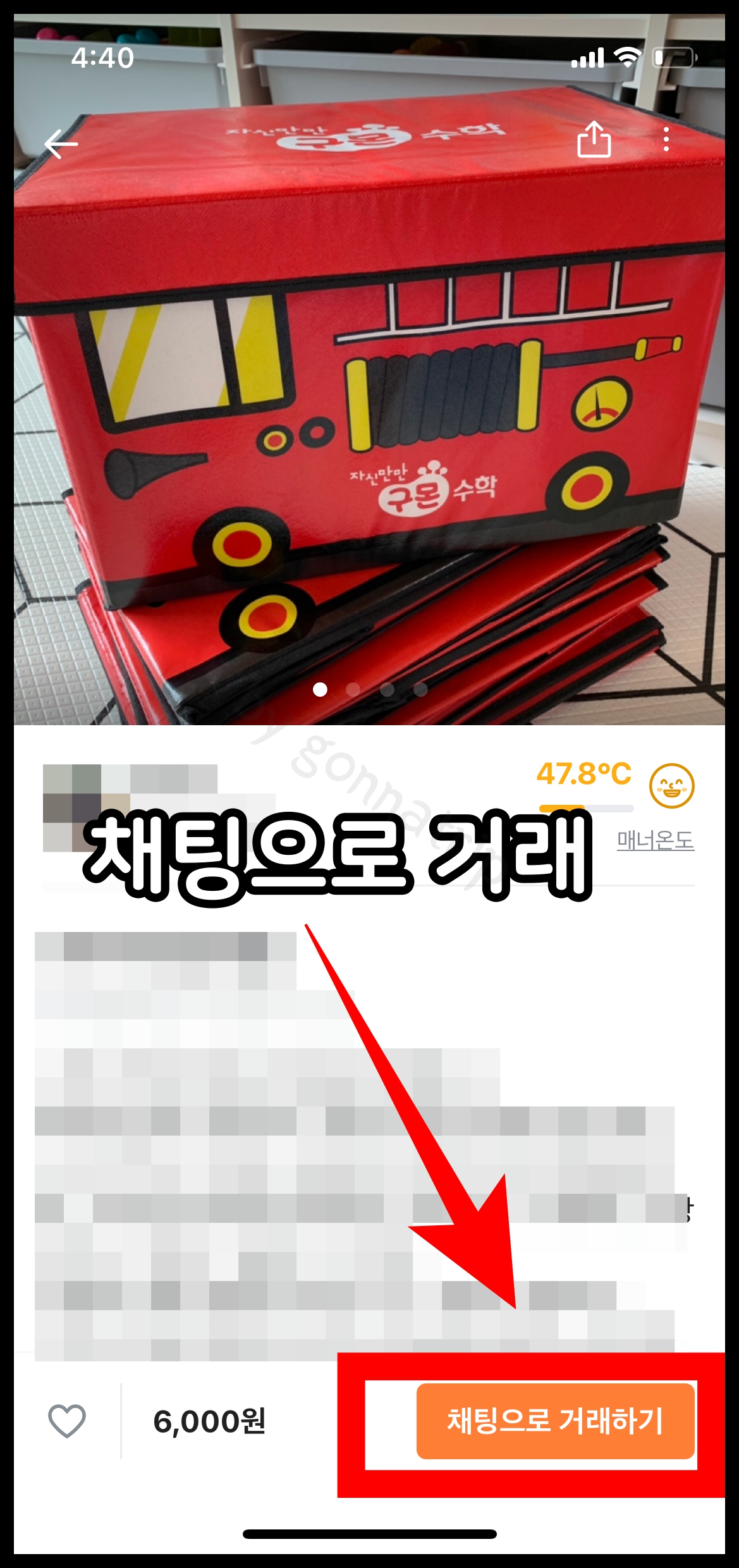 9 채팅으로 거래.jpg