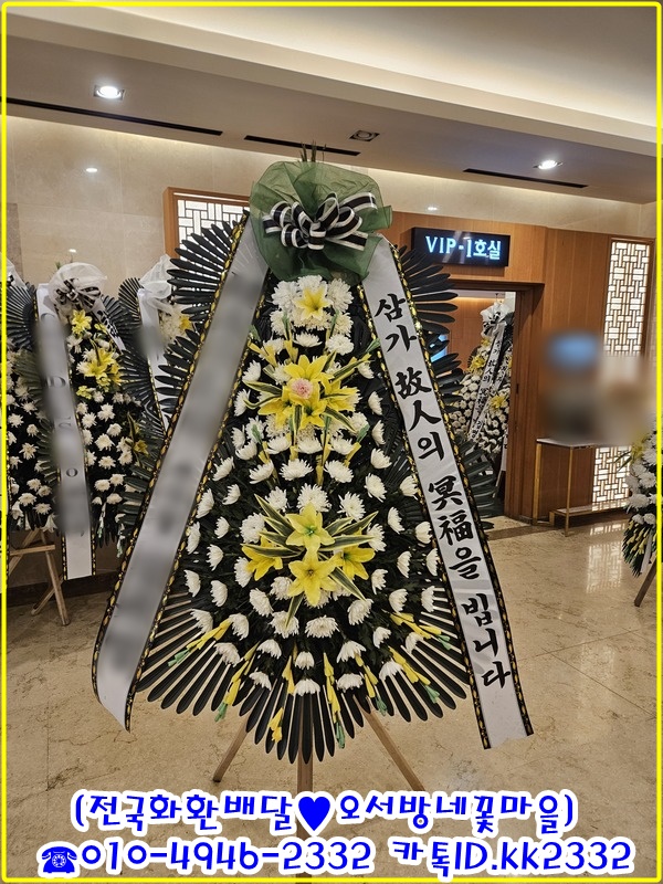 구로구 근조화환