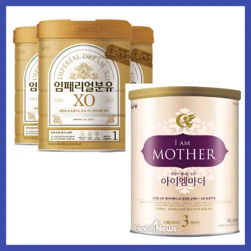 남양유업 분유 제품