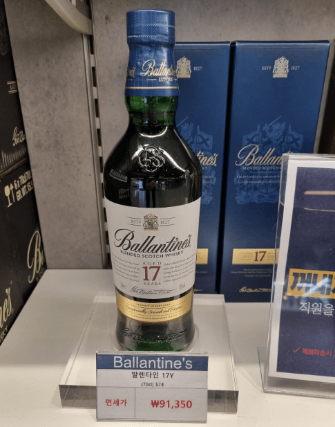 발렌타인 17년산 가격