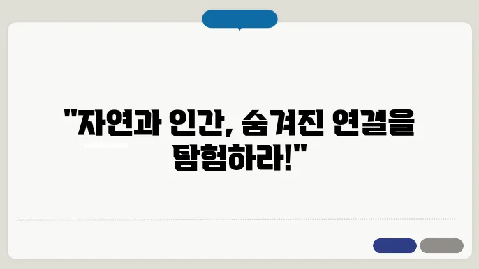 철학적 생태학의 사회적 영향