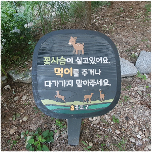 북악산