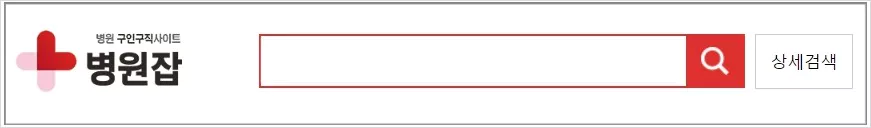 병원잡 간호조무사 구인구직