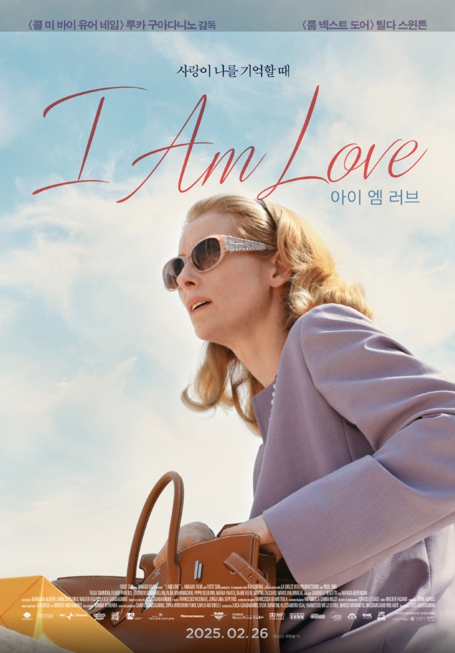 영화 아이 엠 러브 포스터