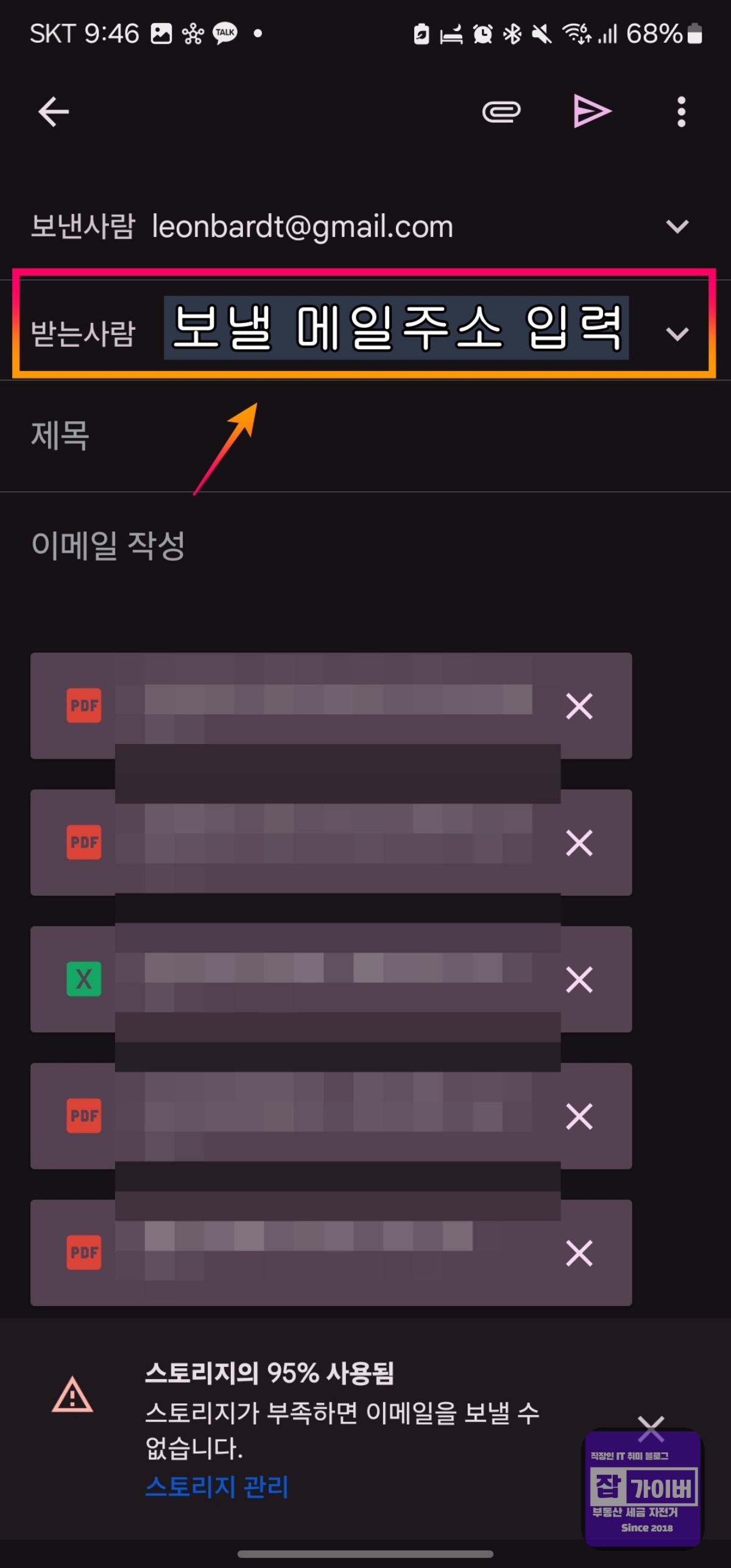 보낼 이메일 주소입력