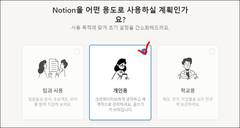 노션 사용 용도