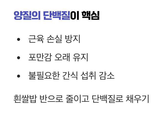 '적게'가 아닌 '제대로' 먹는 기술