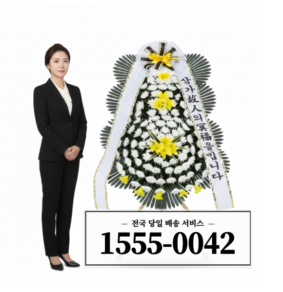 울산장례식장 화환 배달
