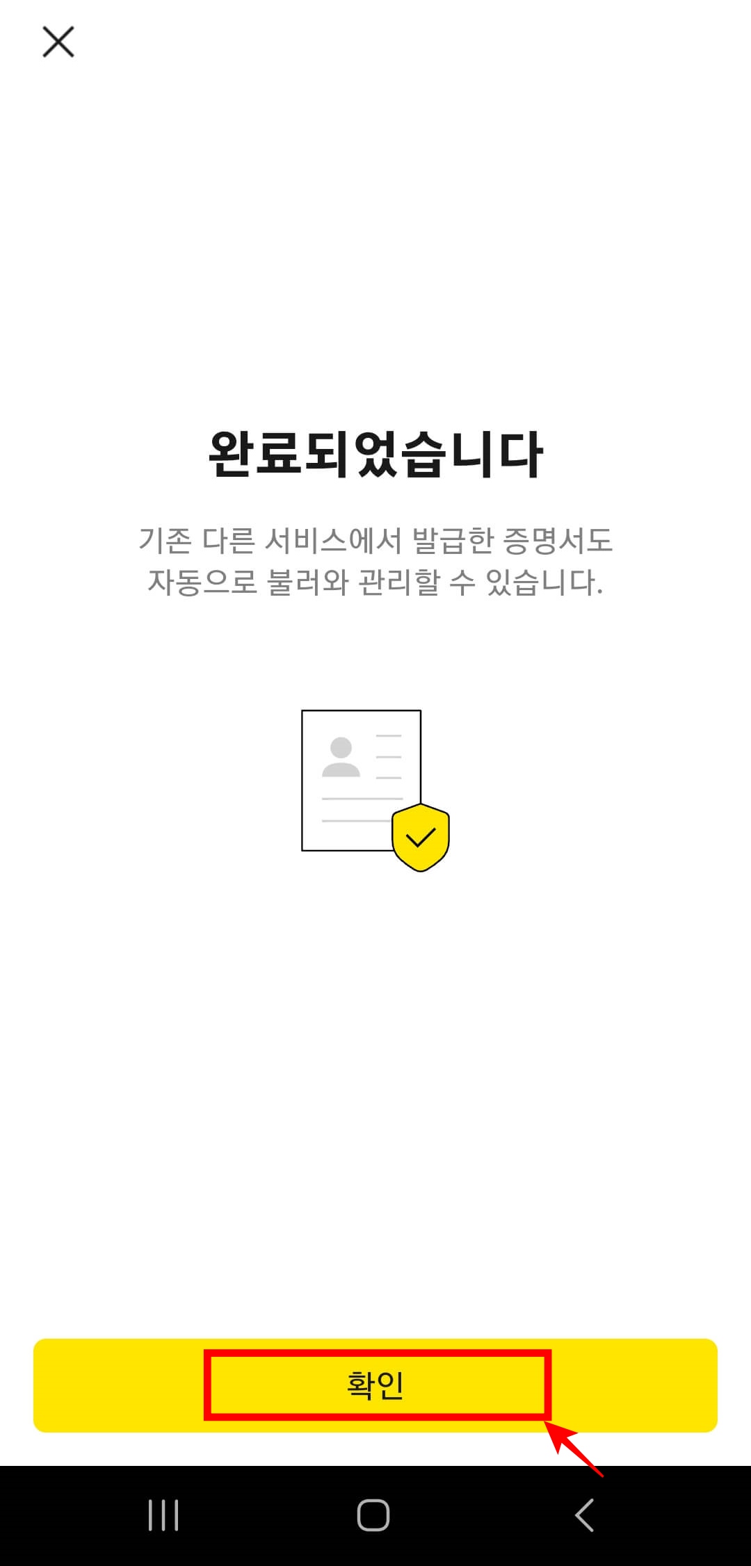주민등록등본 발급 방법