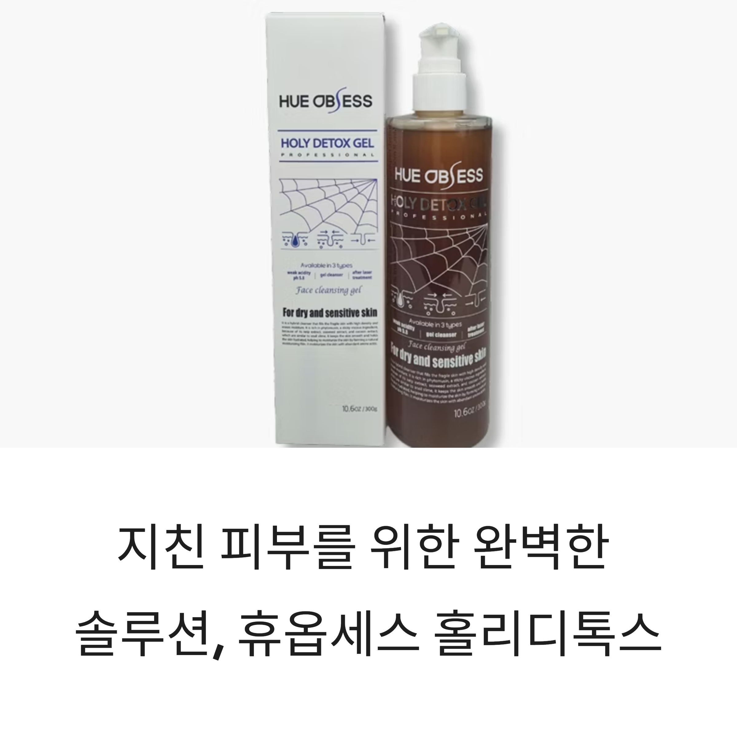 휴옵세스 홀리디톡스: 피지 밸런스 &amp; 각질 정화 마스크