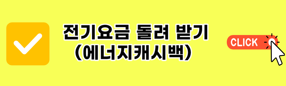 서울시 지하철 버스 대중교통비 인상 및 절감 방법