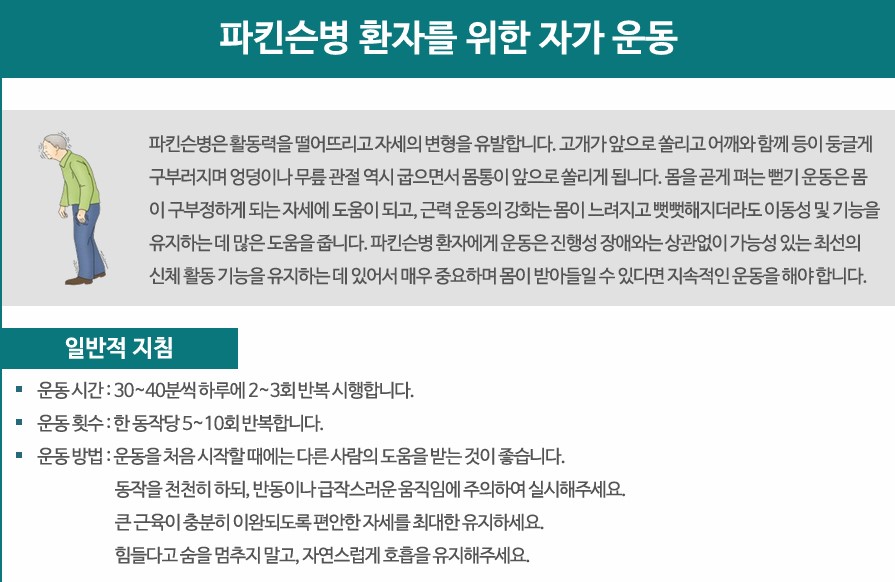 파킨슨병 초기전조증상부터 원인과 치료까지